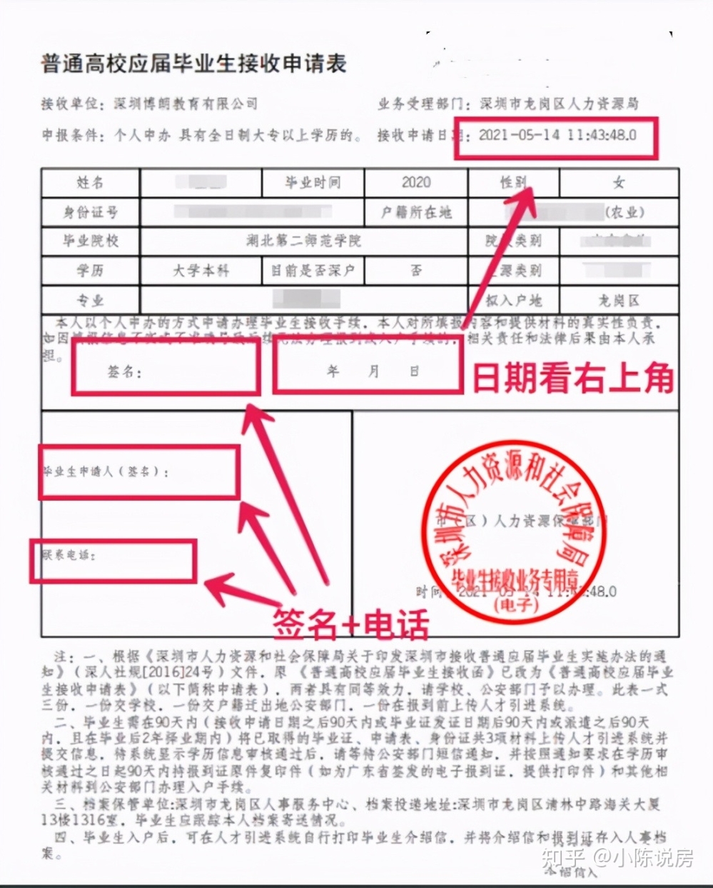 2016年爆炸事故_2022年深圳人才引进申请居住证步骤_深圳引进副县博士人才