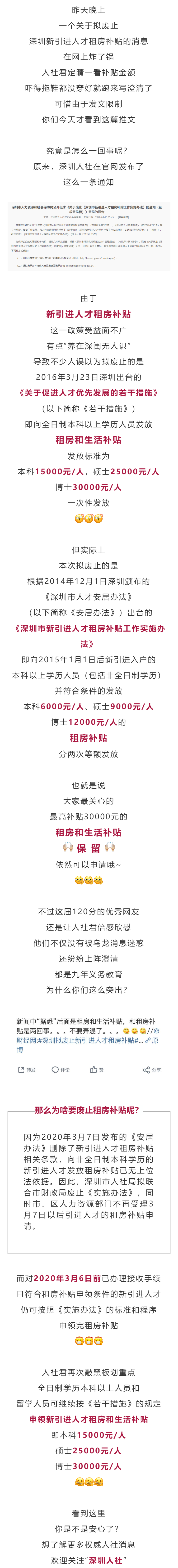 2016年引进高学历人才_2022年深圳人才引进方式办居住证_深圳办居士证