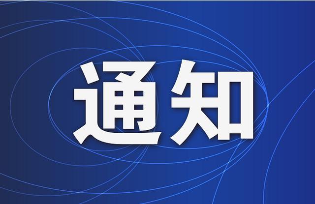 最新通知！关于新职工住房补贴