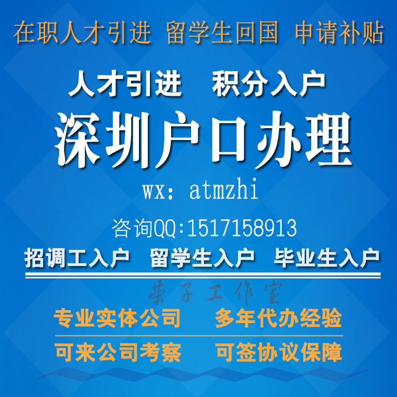 大专 入户广州_积分入户深圳全日制大专算多少分_大专深圳入户