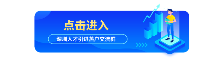 2022年深圳人才引进住房新政图解来啦