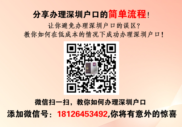 2021年深圳本科毕业生入户流程