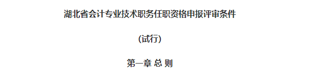 关于将会计纳入2万元人才奖励名单的通知......