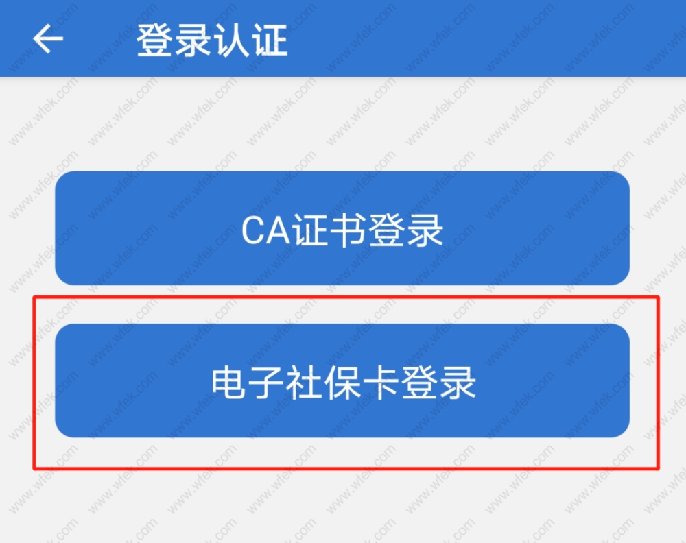 上海社保基数查询流程