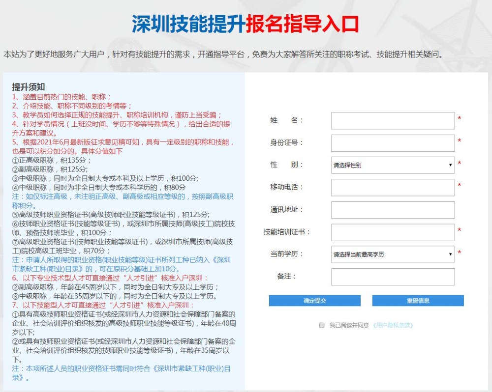 20万元！宝安区高层次人才(凤凰工程)补贴如何通过深圳人才引进申报系统进行申报?