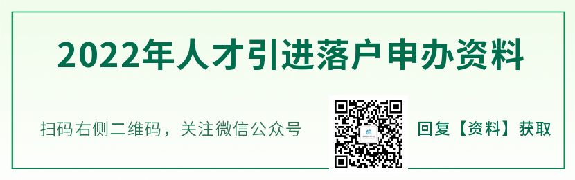 深圳人才引进补贴2022(申请流程+条件+申报查询系统)