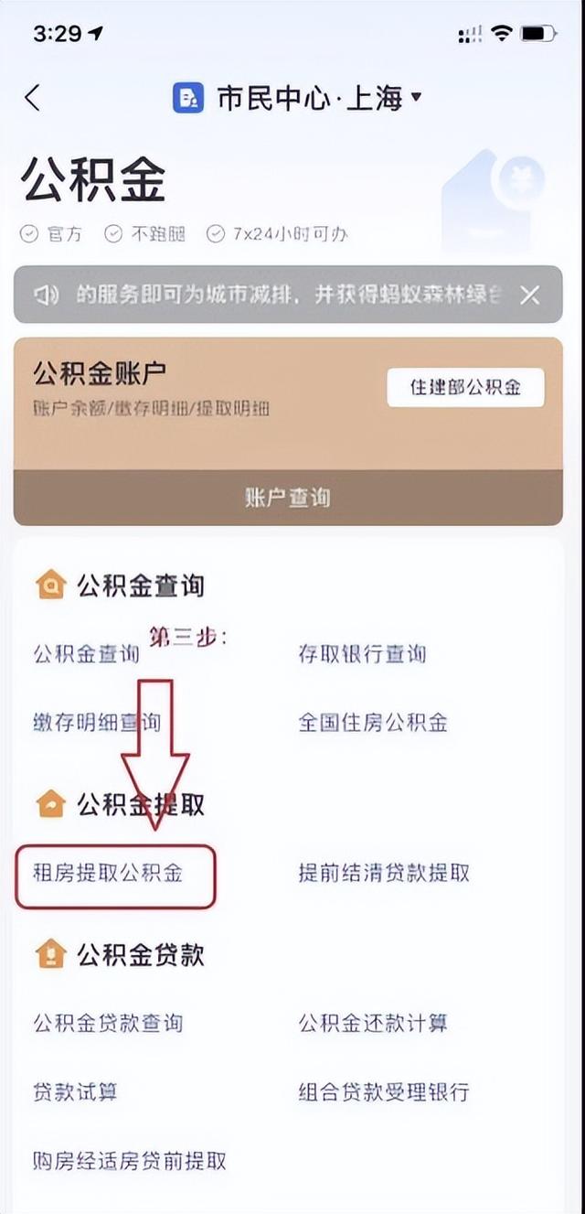 离开上海需要什么证明吗（上海市公积金提取简化手续）