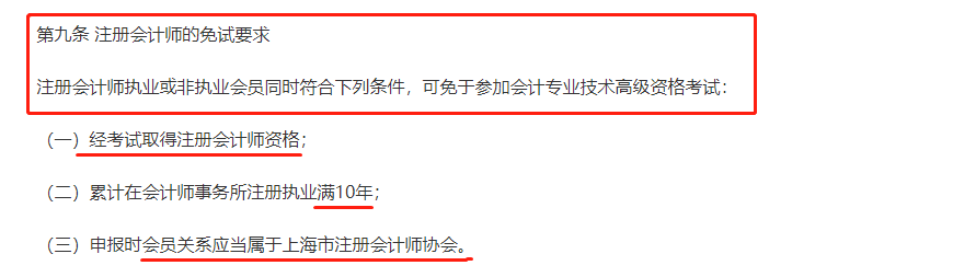 关于将会计纳入2万元人才奖励名单的通知......