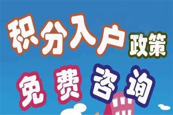 深圳龙岗本科生入户深圳积分入户办理流程