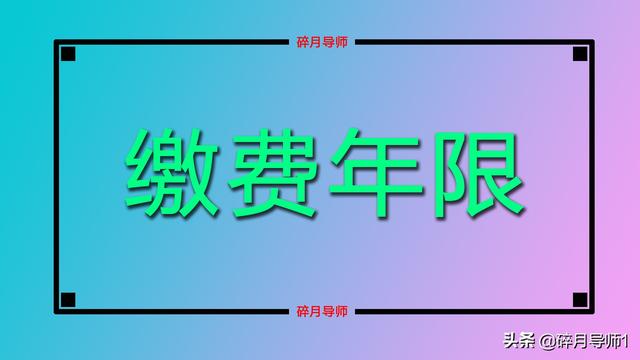 上海退休年龄是多少岁，上海退休年龄是多少岁到多少岁（在上海已经交了10年的社保）