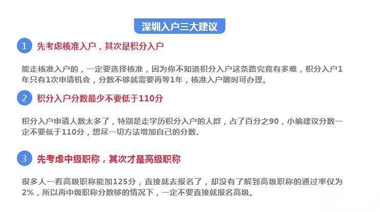 非全日制本科入户深圳(深户大专8000补贴如何申请) 非全日制本科入户深圳(深户大专8000补贴如何申请) 留学生入户深圳