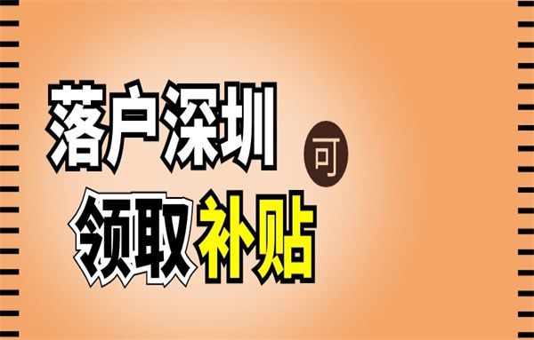 深圳人才引进政策2022_重庆两江新区引进高层次人才若干政策(试行)_人才 引进 培养 评价 服务 体系