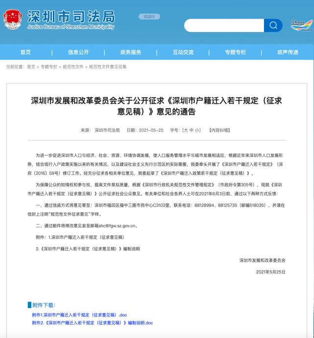 深圳大专生能入户吗(2022年深圳入户新政策) 深圳大专生能入户吗(2022年深圳入户新政策) 大专入户深圳