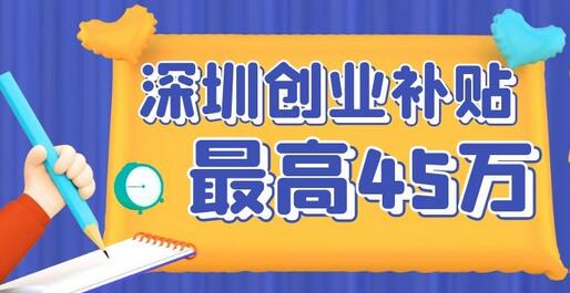 深圳高层次人才补贴_2015年炸药厂爆炸事故_2022年深圳大学生人才引进补贴的条件