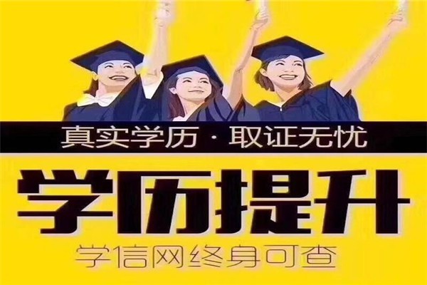 盐田成人高考本科学历2022年深圳圆梦计划一千元读