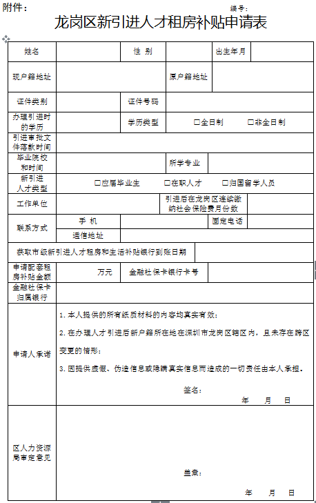 2022年秋季广东开放大学毕业能申请入深户吗_江西财经大学2009年秋季mba刘斌_2016年各大学入取分