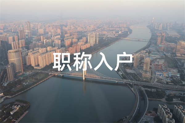 深圳龙岗应届生入户2022年深圳办理流程