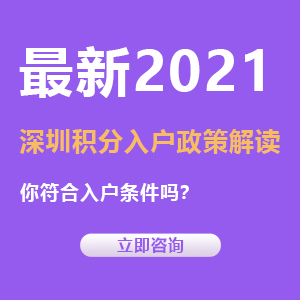 海归深圳落户政策2022