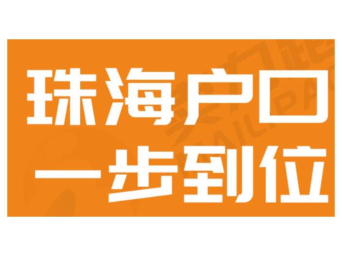 深圳市子女投靠入户方式,入户