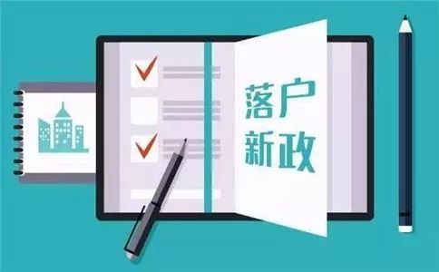 留学落户深圳2022新政_武汉市大学生落户新政_成都购房落户新政