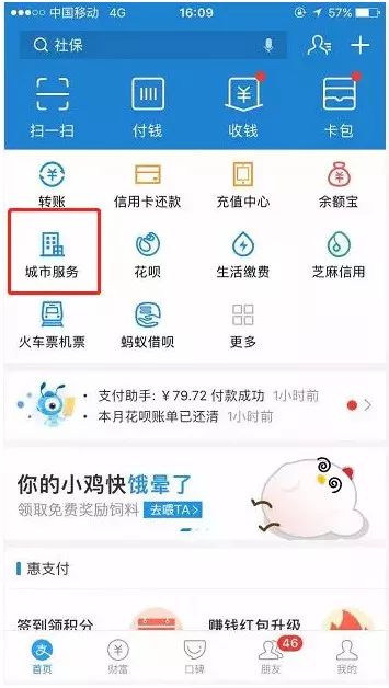 2019年深圳社保缴费比例及基数表发布！