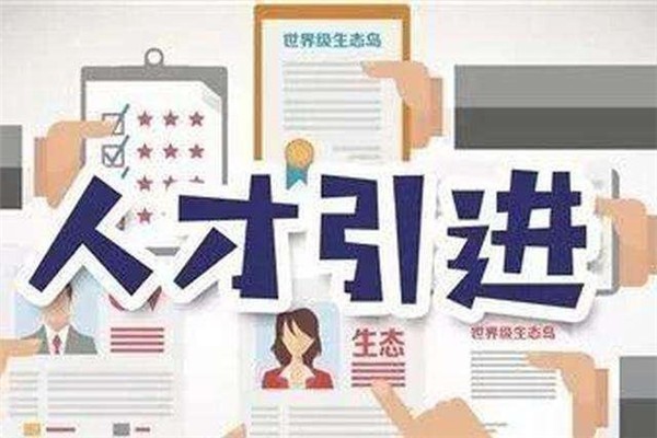 龙华留学生入户2022年深圳积分入户条件