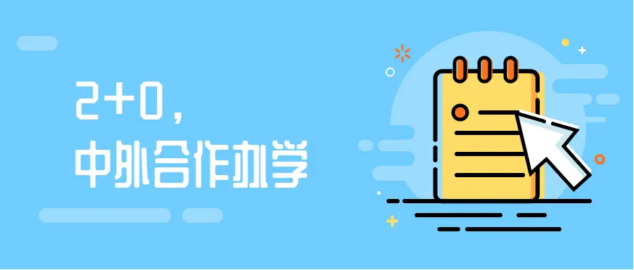 深圳大学与法国南特高等商学院硕士报名条件2022已更新(今日/资讯)