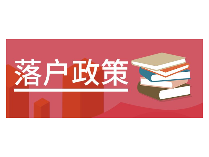 深圳市父母投靠落户多少钱,落户