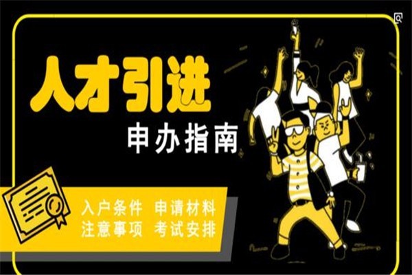 南山研究生入户2022年深圳积分入户测评