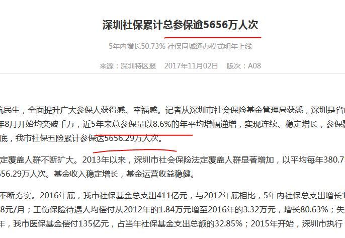 深圳人到底现在到底平均每个人的退休金是多少钱？