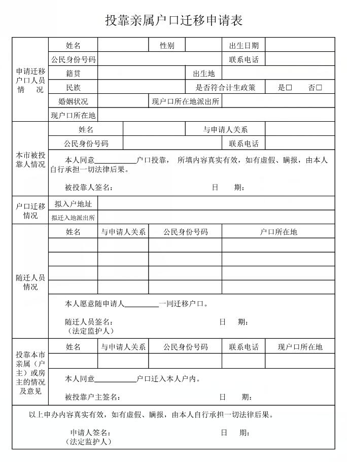 二胎抢生能入户深圳吗_父母随子女落户北京能购买保障房吗_2022年深圳入户随迁子女指标信息多久能收到