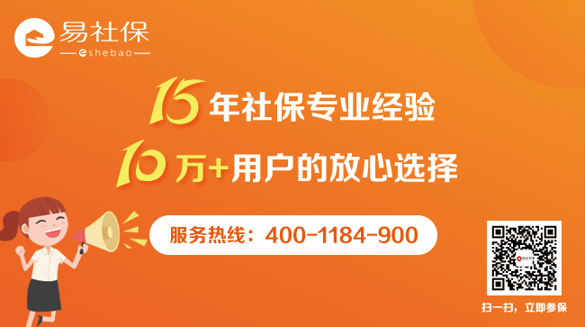 深圳10月社保和公积金费用是多少？