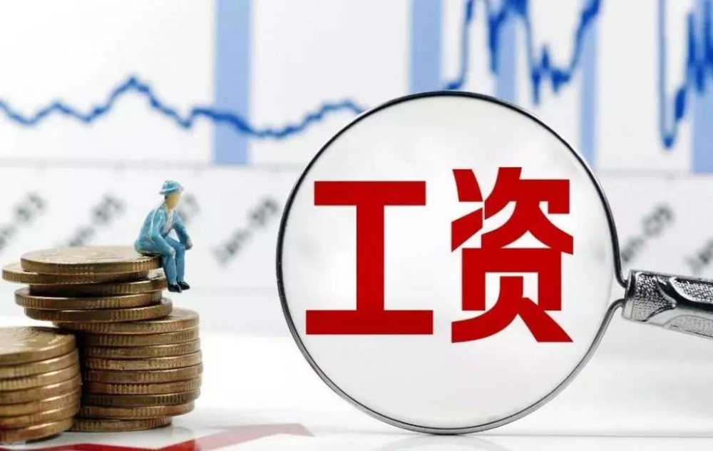 2019深圳最低工资延迟公布，8月社保费用可能上调？