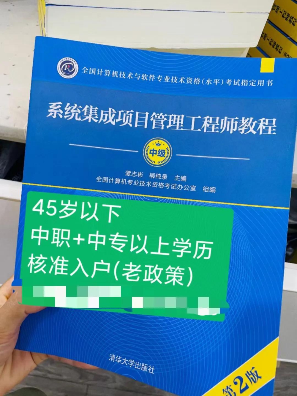 可以直接办理深圳入户的中级职称哪些比较好考？