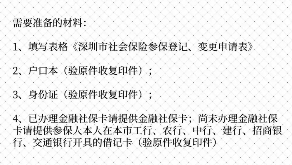 2019年深圳社保缴费比例及基数表发布！