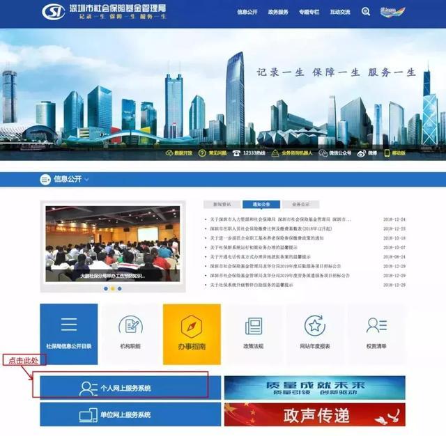 深圳23项社保业务可“秒批”办理！具体事项看这里