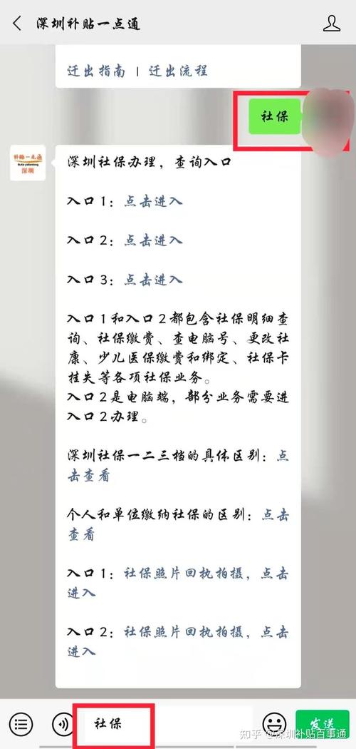 转深户了公司要变更社保