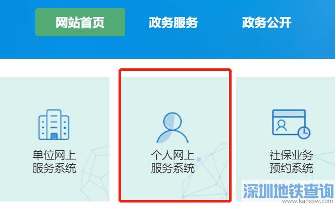 深圳2021-2022学年度少儿医保参保指南（含大学生）