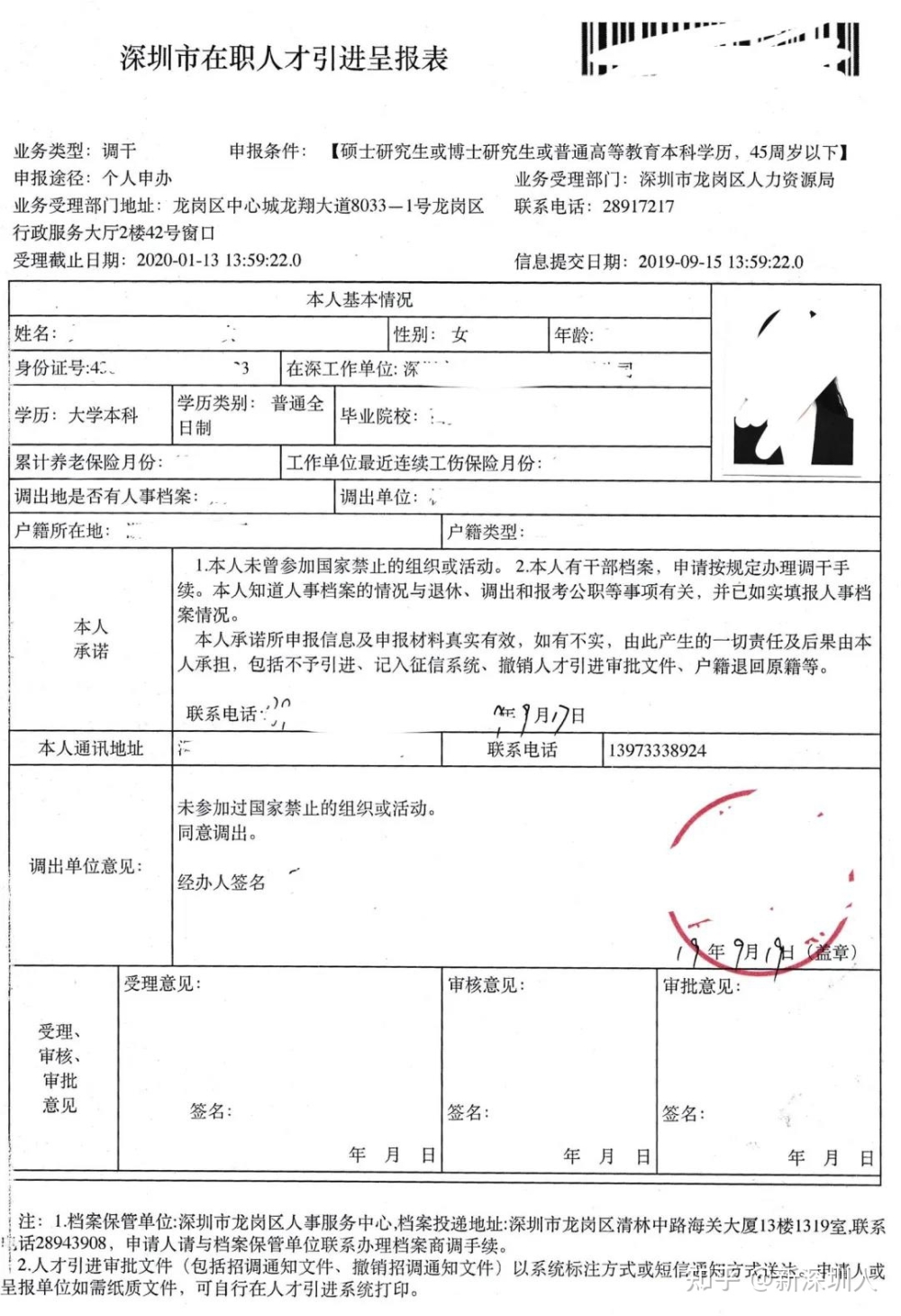 深圳积分入户流程_2022年深圳市积分入户在职研究生学历认证_深圳2014年积分入户政策