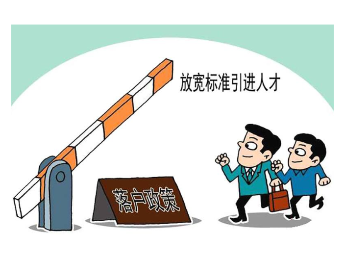 深圳市毕业生入户政策,入户