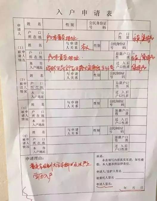 广州随配偶迁入细则_2022年父母随迁入户深圳的条件_2017年天然气爆炸事故