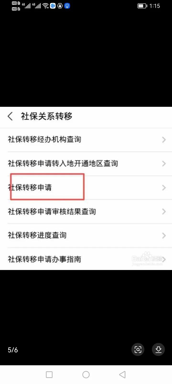 非深户离开深圳后社保怎么办（养老保险和医疗保险跨省转移如何办理）