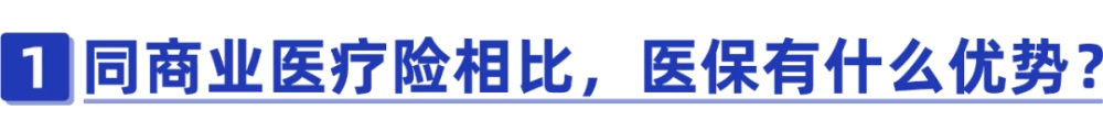 自费社保太坑了亏大了（自费买一档还是二档好）