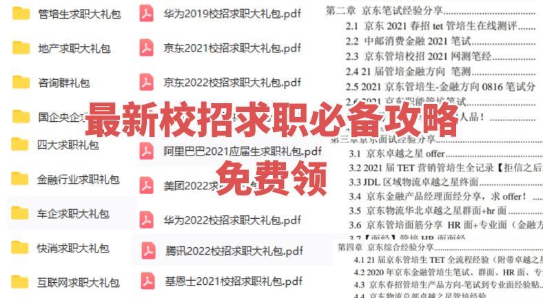 华为财经2022春招！应届生薪资17-24K＊16薪，高额离家补助、深圳户口！