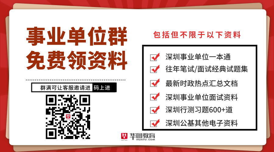 深圳市南山区2021年博士选聘17人公告