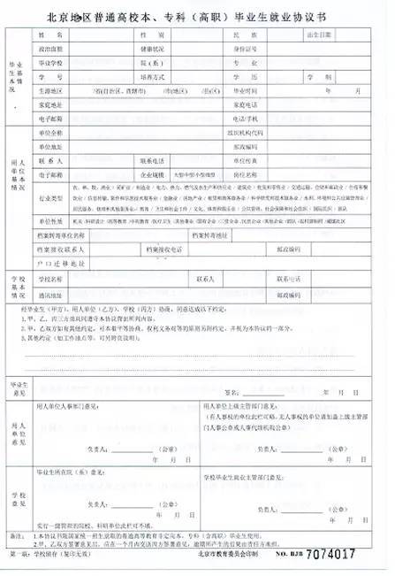 2022年深圳应届生落户要不要准迁证