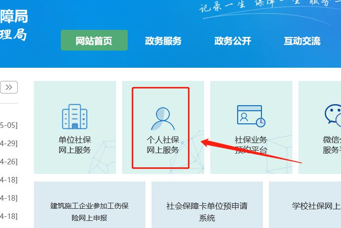 深圳非深户灵活就业社保怎么交