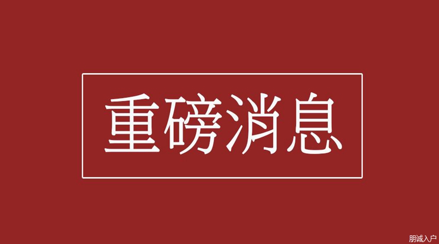 老人投靠子女入户深圳条件提高,指调整为15年合适