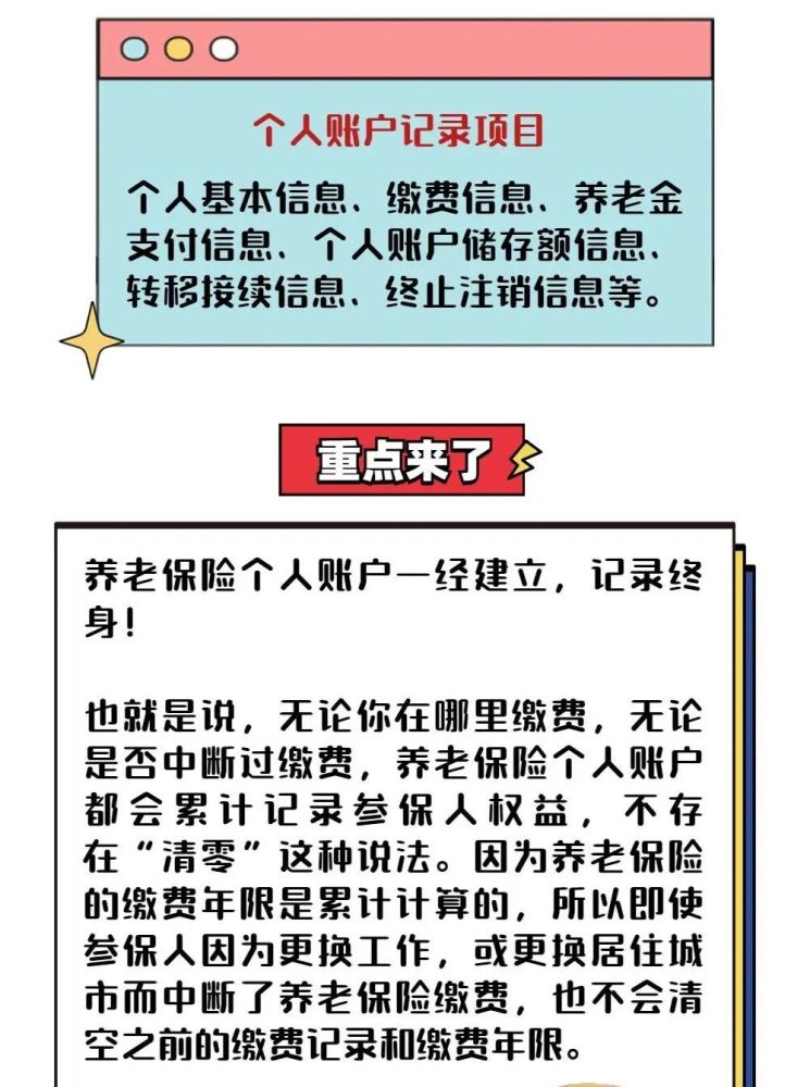 深圳社保断缴后，账户会清零吗？