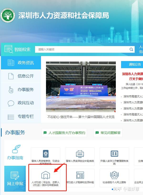 2020年深圳毕业生入户最新最全流程图（条件+材料）